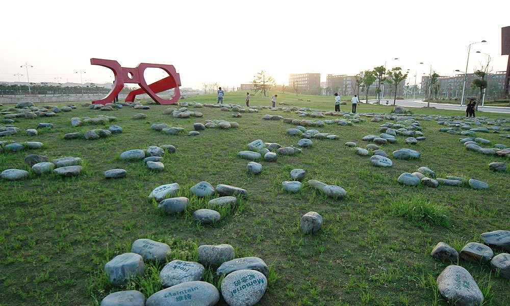 校園