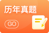 2020年同等學力申碩考試法學綜合專業真題及答案（回憶版）