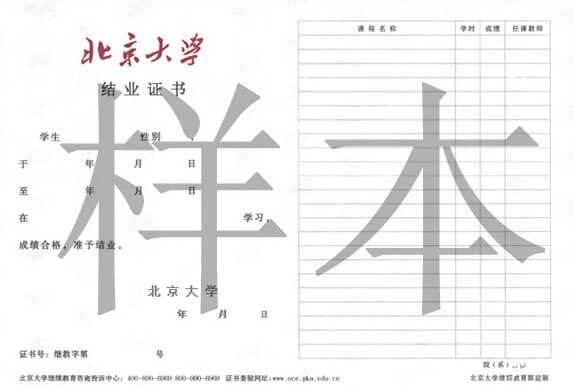 高級研修班結業證書樣本