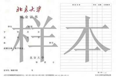 高級研修班結業證書樣本