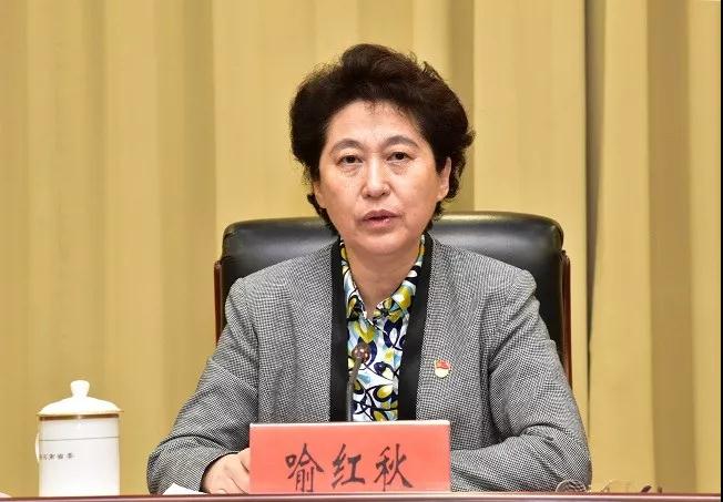 吉大校友喻紅秋當選中紀委副書記