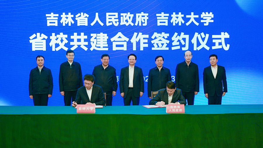 吉林省各市(州)與吉林大學(xué)“戰(zhàn)略聯(lián)姻”推進(jìn)創(chuàng)新發(fā)展 吉林省各市(州)與吉林大學(xué)“戰(zhàn)略聯(lián)姻”推進(jìn)創(chuàng)新發(fā)展